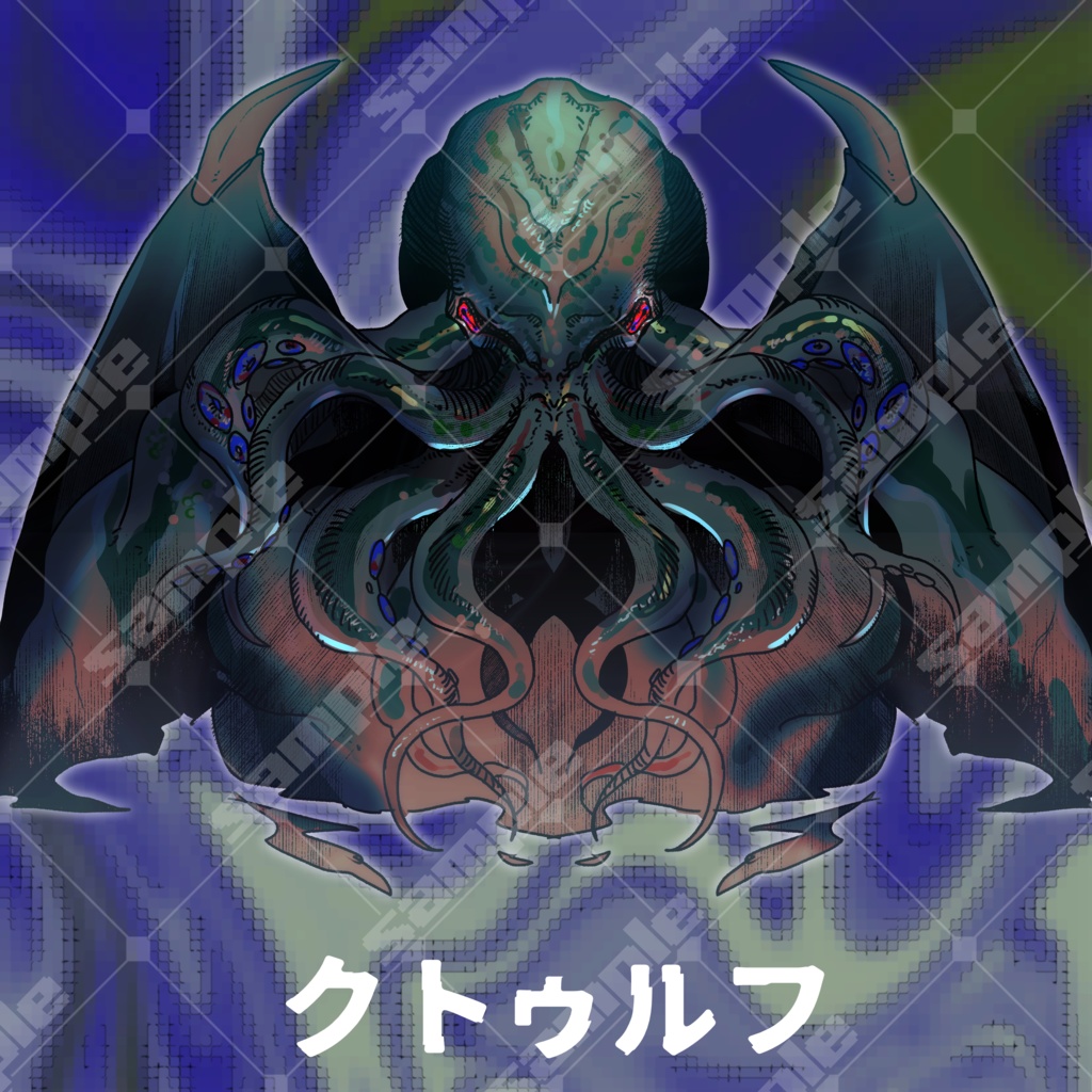 【無料素材アリ】クトゥルフ神話TRPGで使える神話生物素材集 SPLL:E193195
