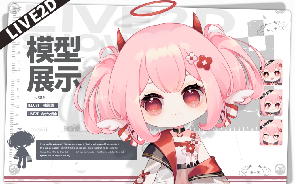 【Live2D】Pinky (VtuberStudio,Vbridger)