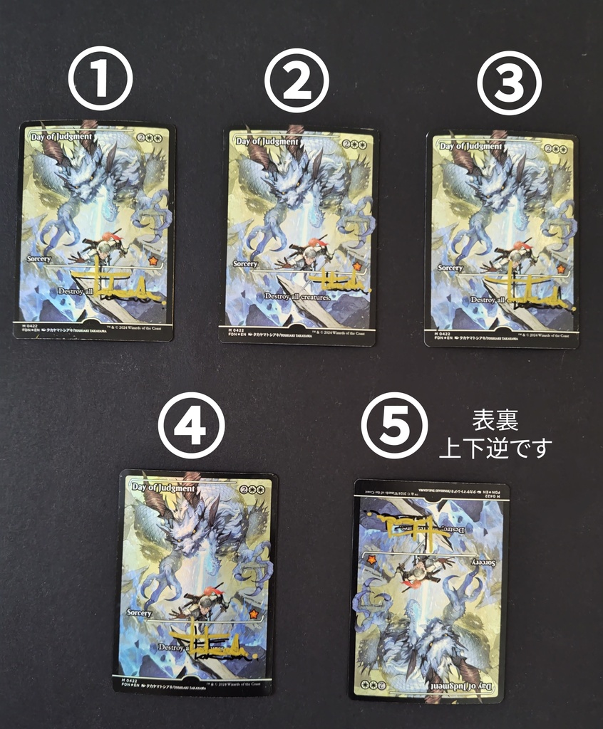 「審判の日」Foil/MTG英語版:アーティストプルーフ