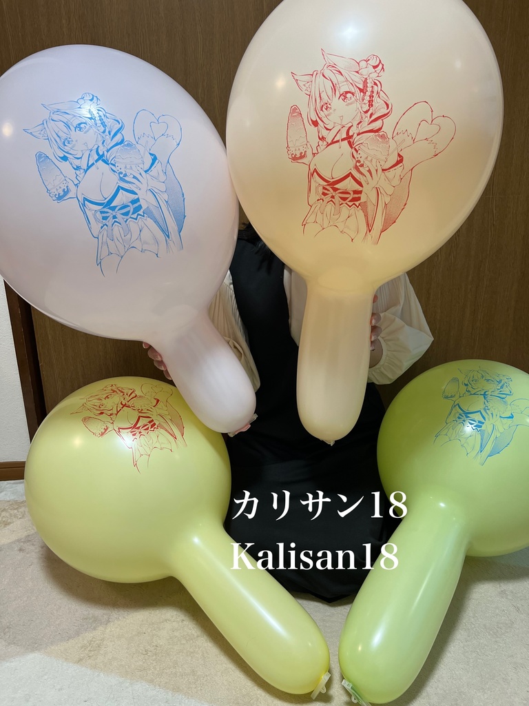 【タフテックス17】バルーンゆいちゃん ランダム8色セット