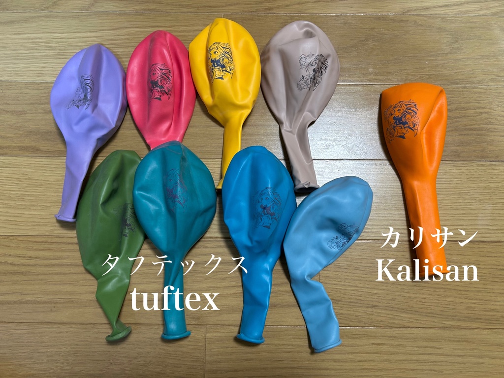 【タフテックス17】TUFTEX17『魔法の国のせかいちゃん✨』 全8色コンプリートセット