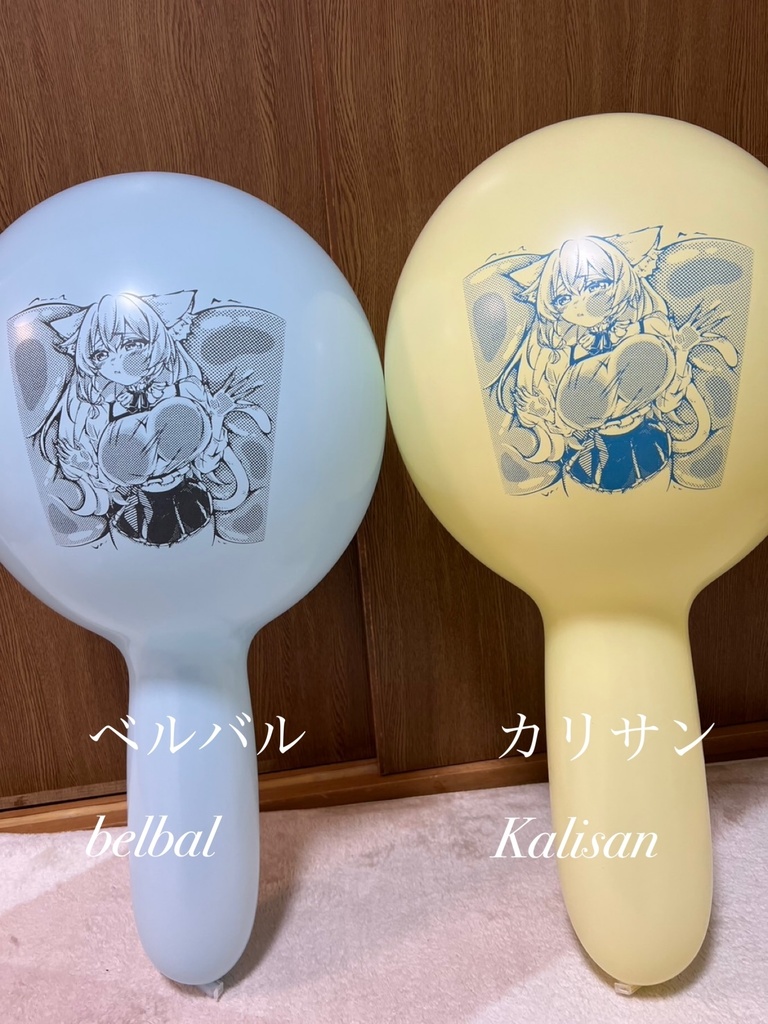 【カリサン18&ベルバル17】むぎゅううっと🐱ちゃんランダム8枚セット