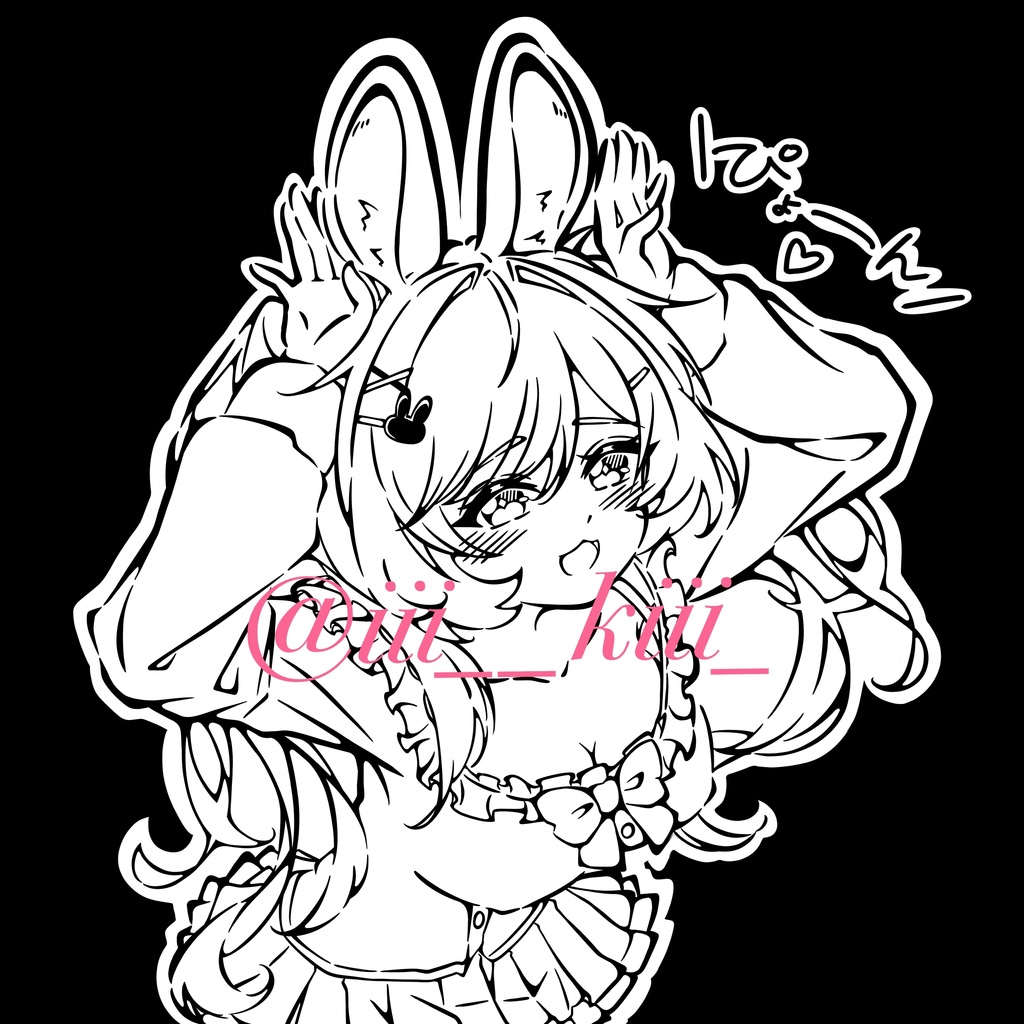 【カリサン18、タフ24】🐰ちゃん