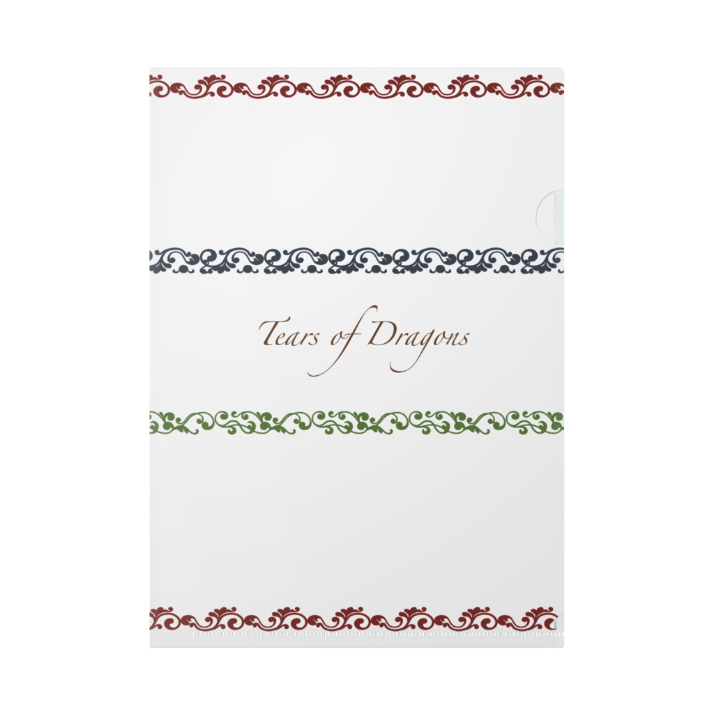 竜の涙クリアファイル