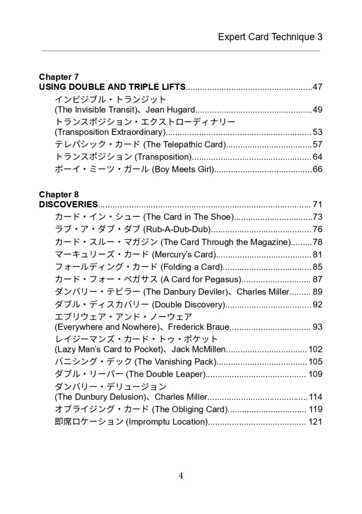 【PDF版】Expert Card Technique 日本語版 第3巻