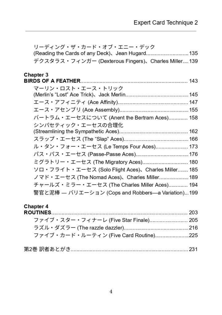 【PDF版】Expert Card Technique 日本語版 第2巻
