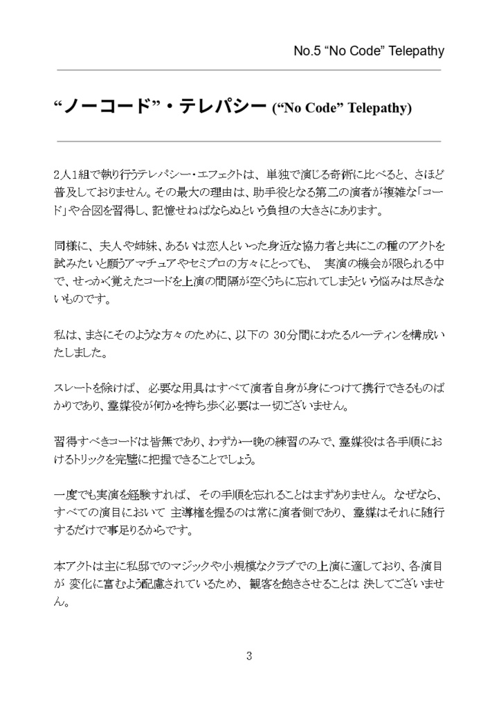 【PDF版】JINX PROGRAM 日本語版 No.5