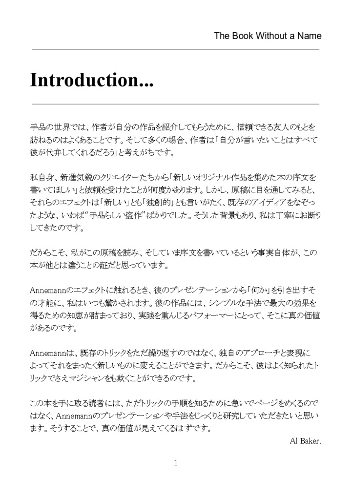 【PDF版】The Book Without a Name 日本語版