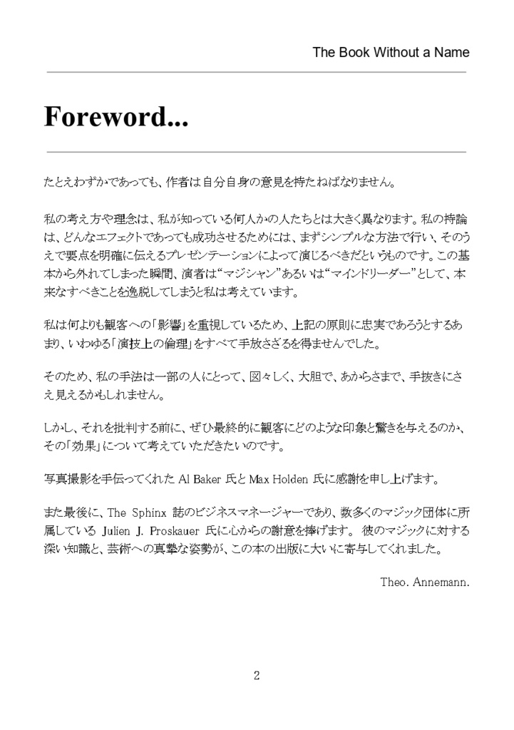 【PDF版】The Book Without a Name 日本語版