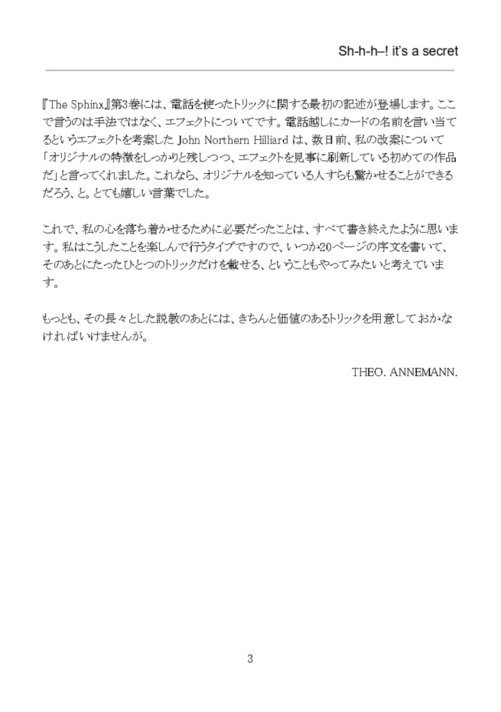 【PDF版】Sh-h-h–! it’s a secret 日本語版