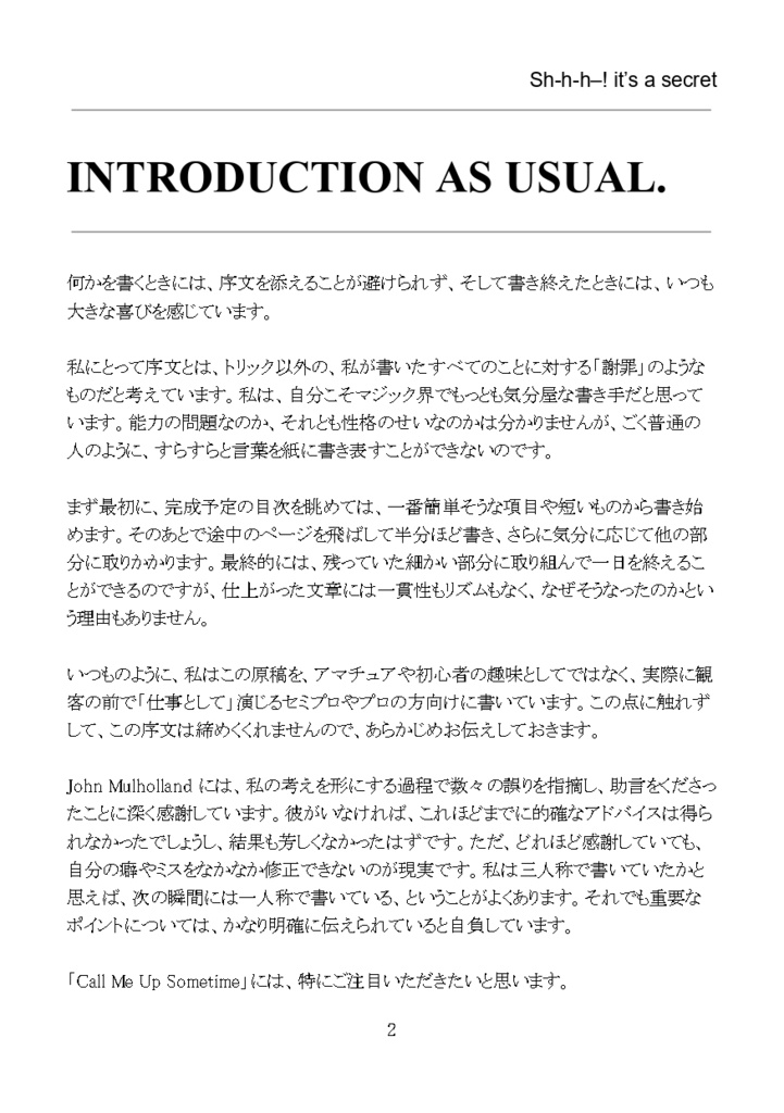 【PDF版】Sh-h-h–! it’s a secret 日本語版