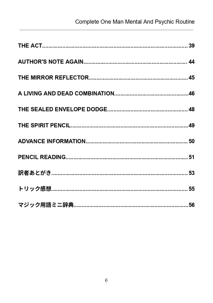 【PDF版】Annemann's Complete One Man Mental And Psychic Routine 日本語版
