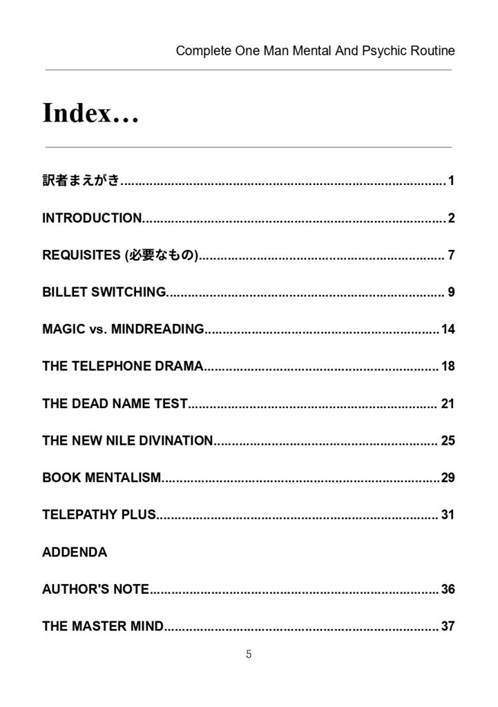 【PDF版】Annemann's Complete One Man Mental And Psychic Routine 日本語版