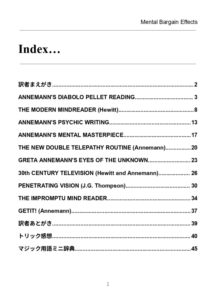 【PDF版】Annemann's Mental Bargain Effects 日本語版