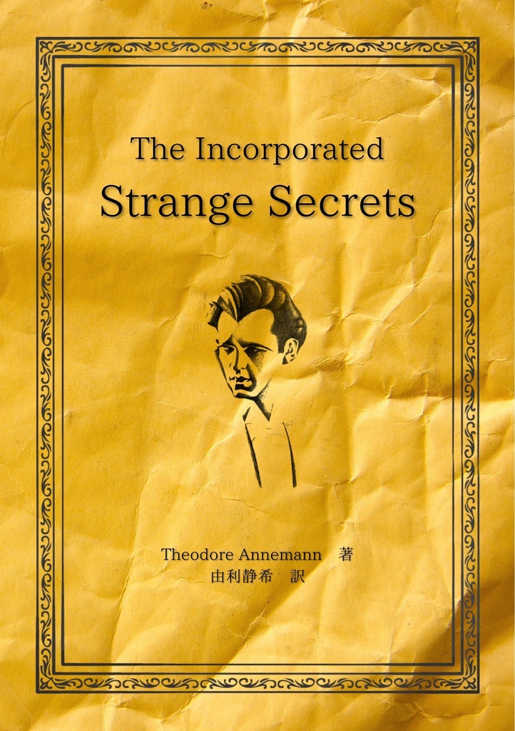 【PDF版】The Incorporated Strange Secrets 日本語版