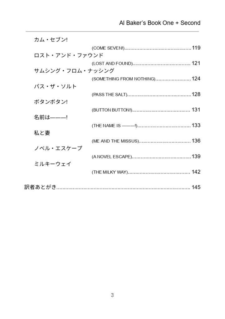 【PDF版】Al Baker's Book One + Second
