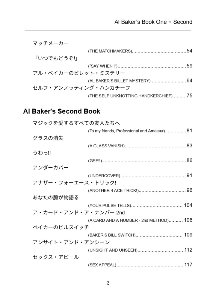 【PDF版】Al Baker's Book One + Second