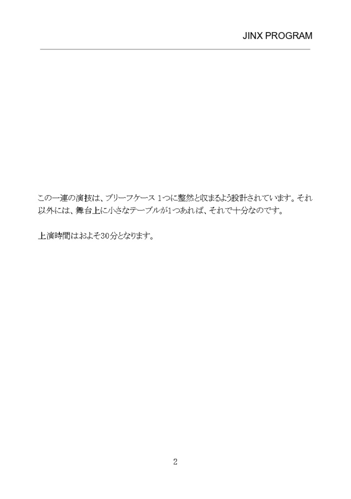 【PDF版】JINX PROGRAM 日本語版 No.7