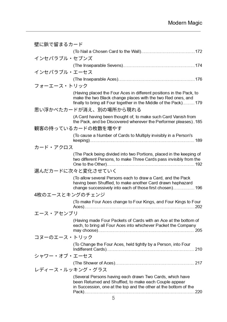 【PDF版】Modern Magic 日本語版 第1巻