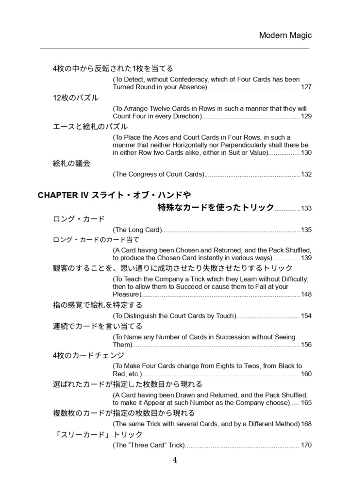【PDF版】Modern Magic 日本語版 第1巻