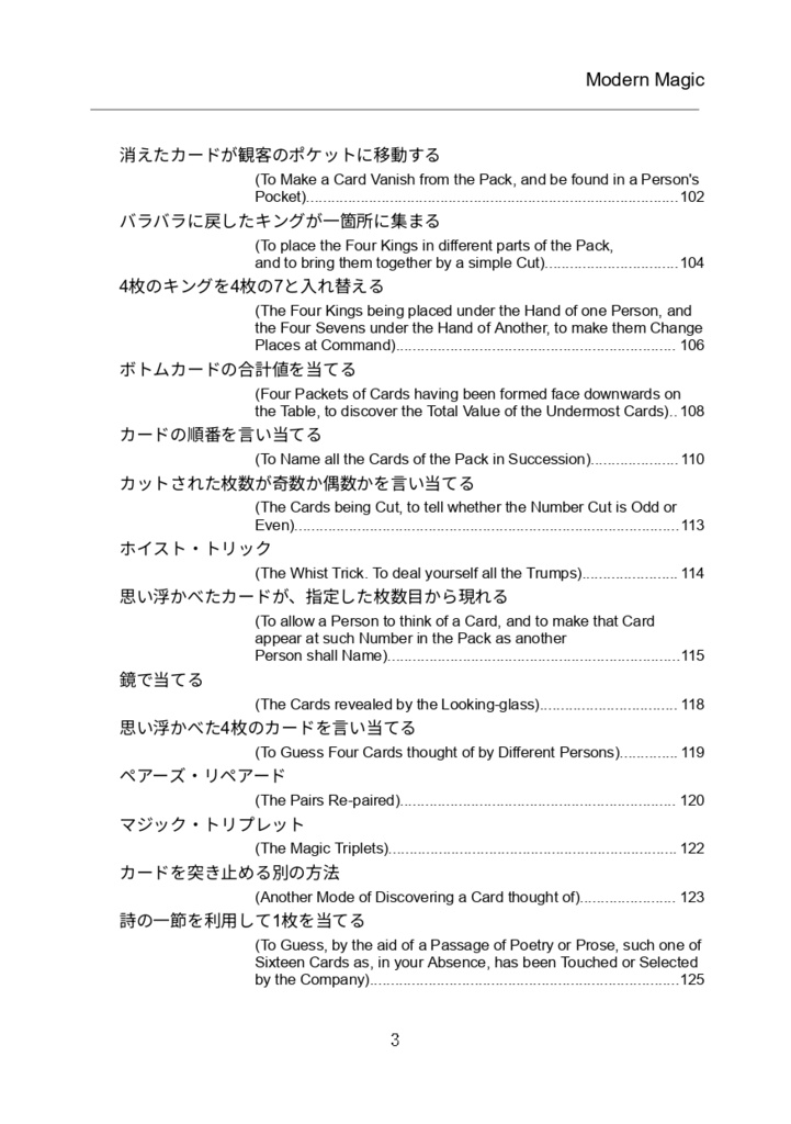 【PDF版】Modern Magic 日本語版 第1巻