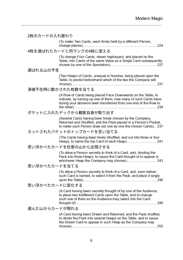 【PDF版】Modern Magic 日本語版 第1巻