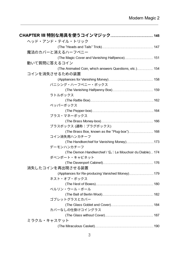 【PDF版】Modern Magic 日本語版 第2巻
