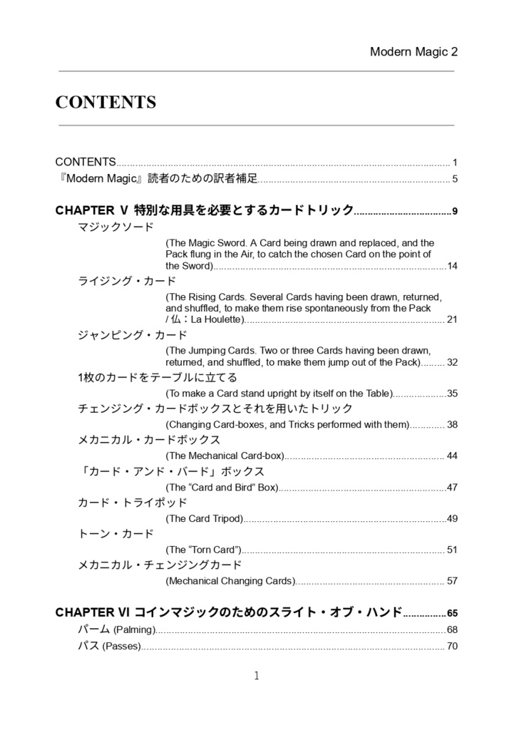 【PDF版】Modern Magic 日本語版 第2巻