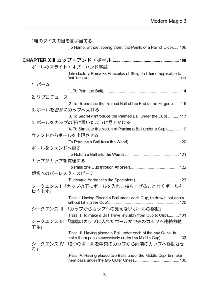 【PDF版】Modern Magic 日本語版 第3巻