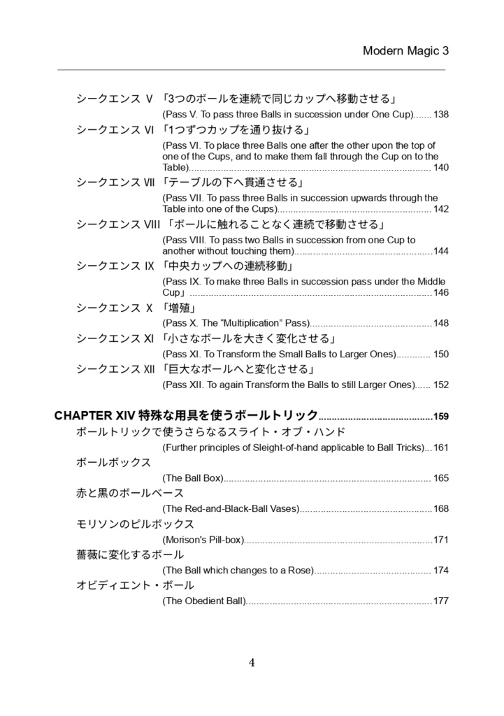 【PDF版】Modern Magic 日本語版 第3巻