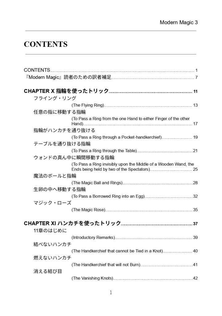 【PDF版】Modern Magic 日本語版 第3巻