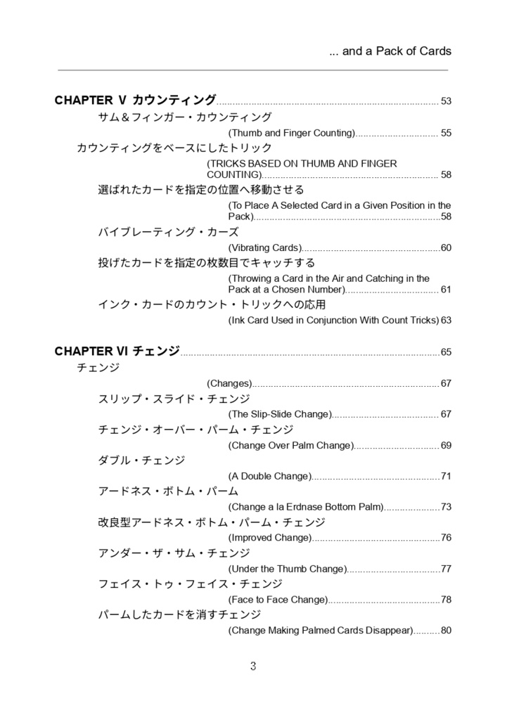 【PDF版】<分冊版1>MERLIN'S MASTER MANIPULATIONS