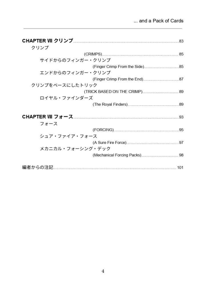 【PDF版】<分冊版1>MERLIN'S MASTER MANIPULATIONS