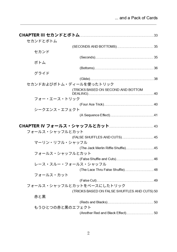【PDF版】<分冊版1>MERLIN'S MASTER MANIPULATIONS