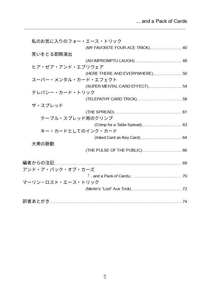 【PDF版】<分冊版3>MERLIN'S MASTER MIRACLE