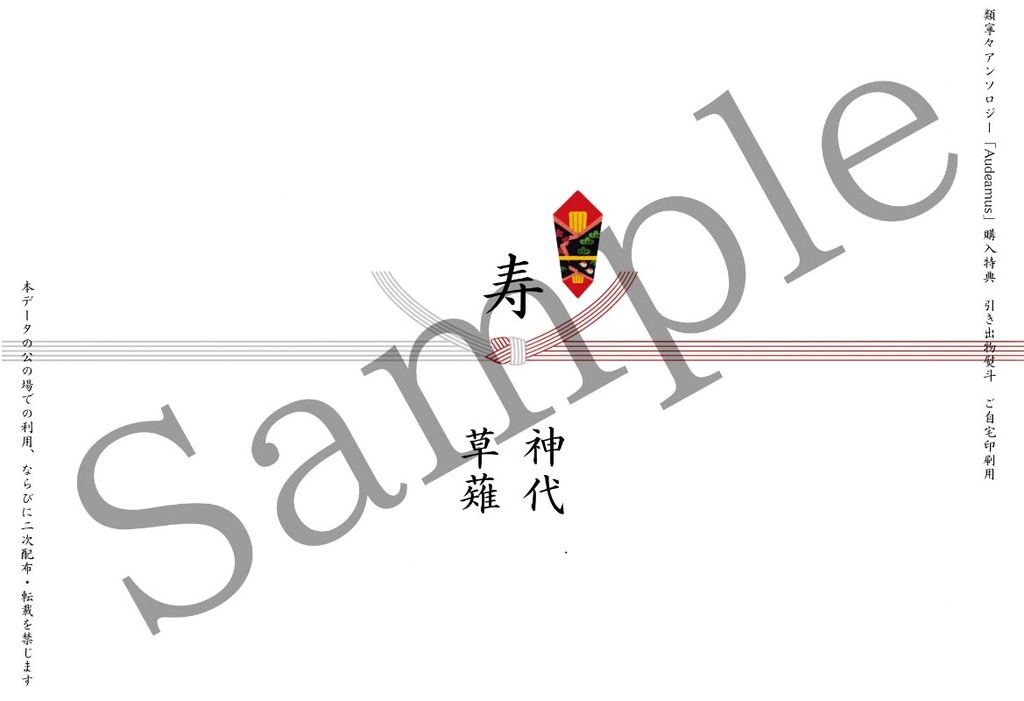 類寧々アンソロジー『Audeamus』