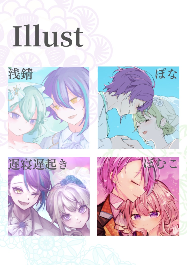 類寧々アンソロジー『Audeamus』