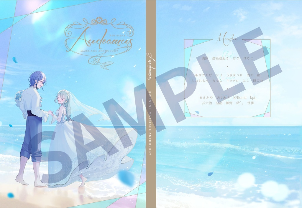 類寧々アンソロジー『Audeamus』