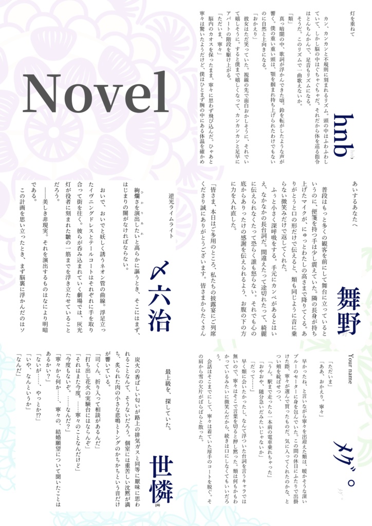 類寧々アンソロジー『Audeamus』