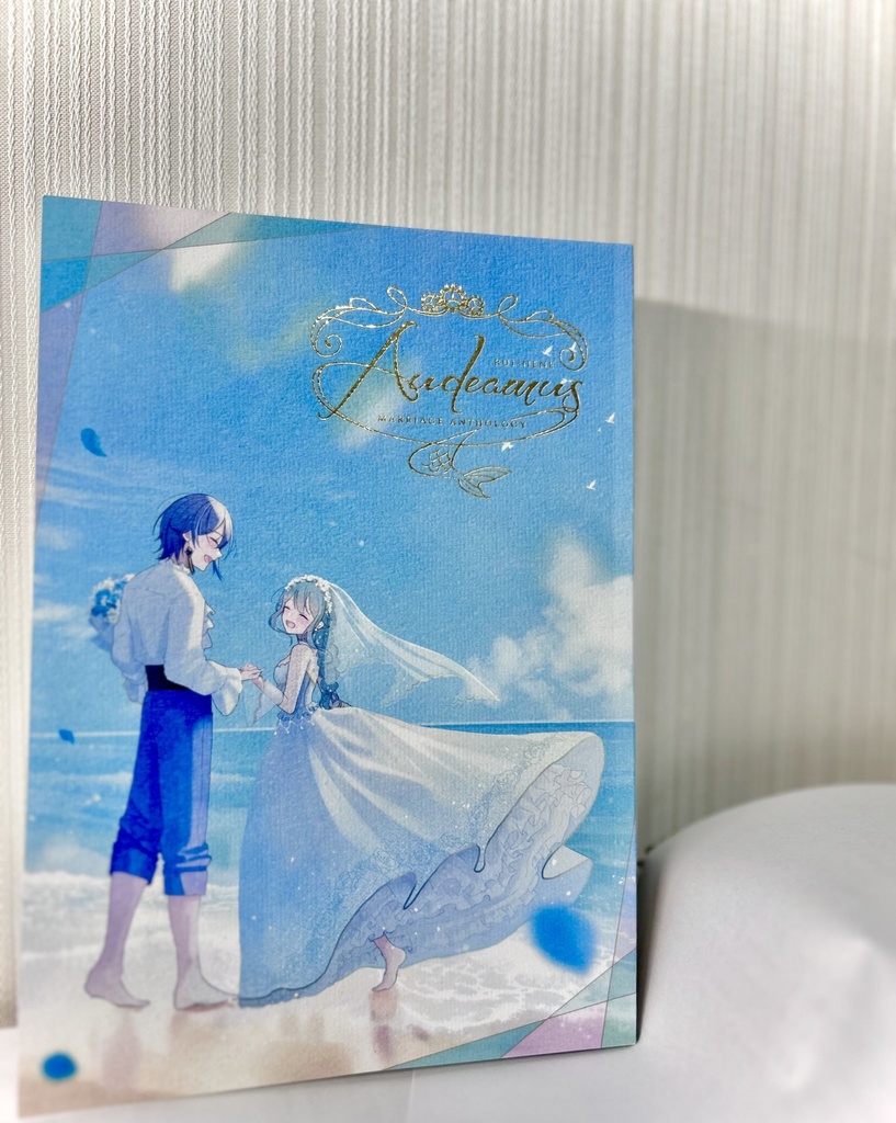 類寧々アンソロジー『Audeamus』