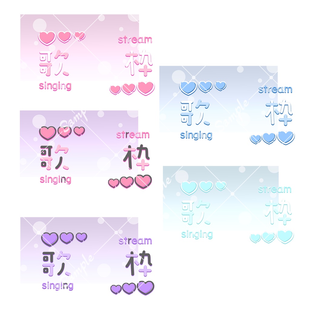 【歌枠】全5種サムネイル素材【VTuber・配信者】