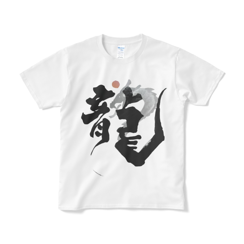 黒龍 Tシャツ