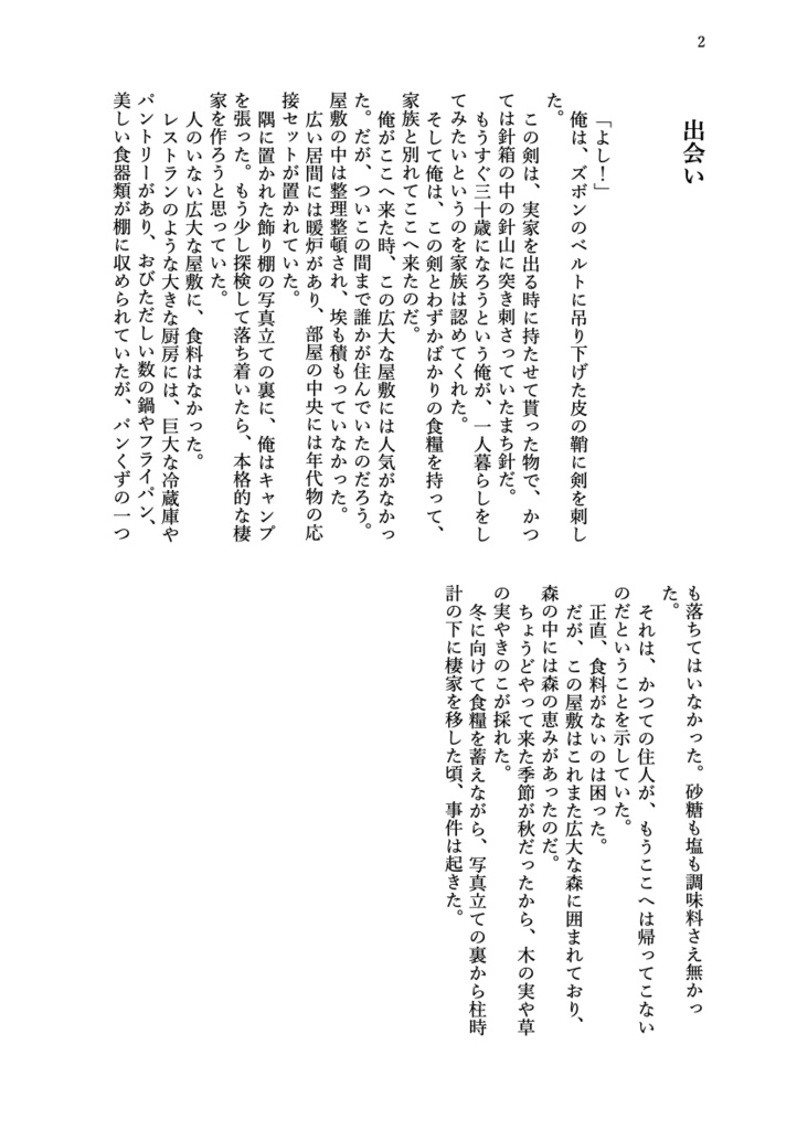 借りぐらしのかとぬいってぃー