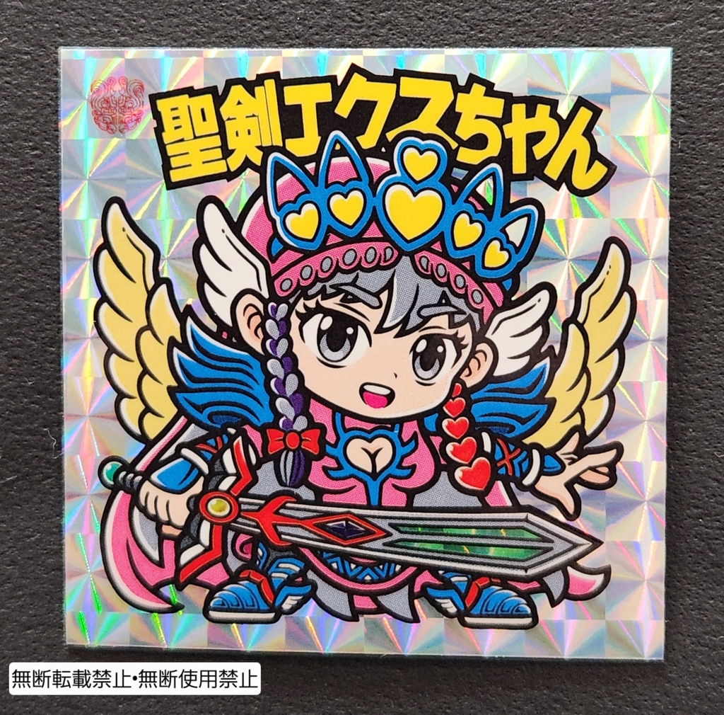 銀プリ 聖剣エクスちゃん 名刺シールver.