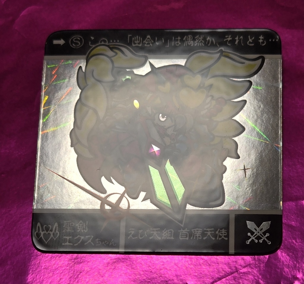 第1回第2回『聖剣エクスちゃん』合身UFO戦士様🐭作画🛸外伝オマージュVer.