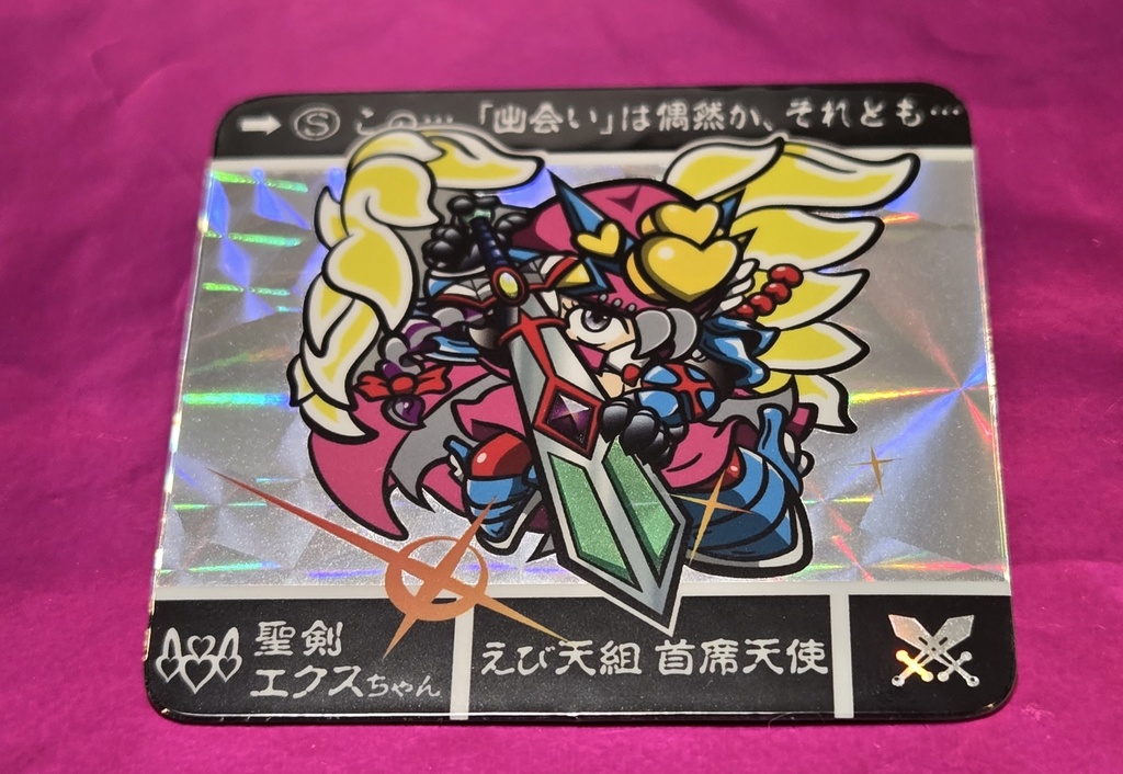 第1回第2回『聖剣エクスちゃん』合身UFO戦士様🐭作画🛸外伝オマージュVer.