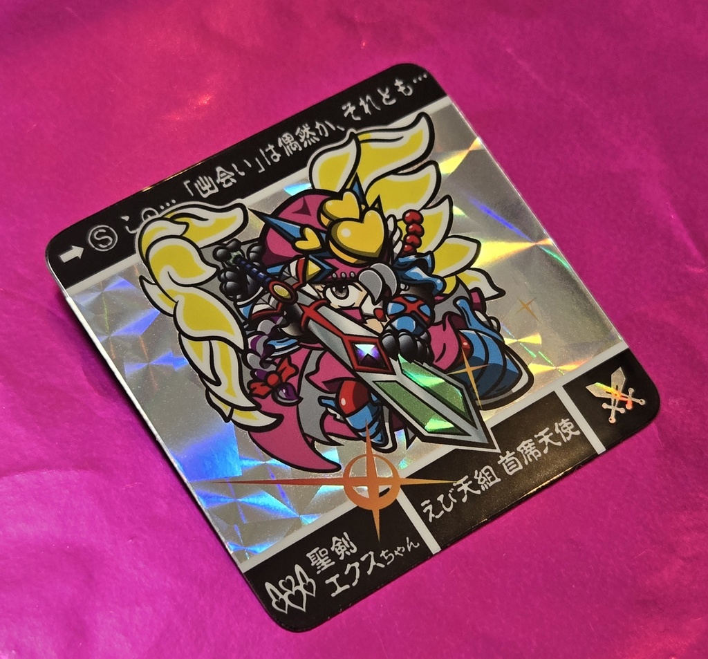 第三回『聖剣エクスちゃん』合身UFO戦士様🐭作画🛸外伝オマージュVer.