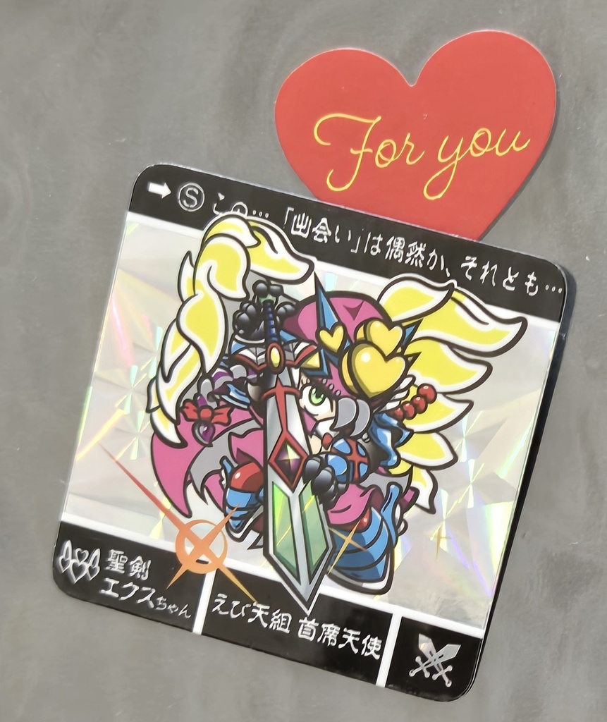 第三回『聖剣エクスちゃん』合身UFO戦士様🐭作画🛸外伝オマージュVer.