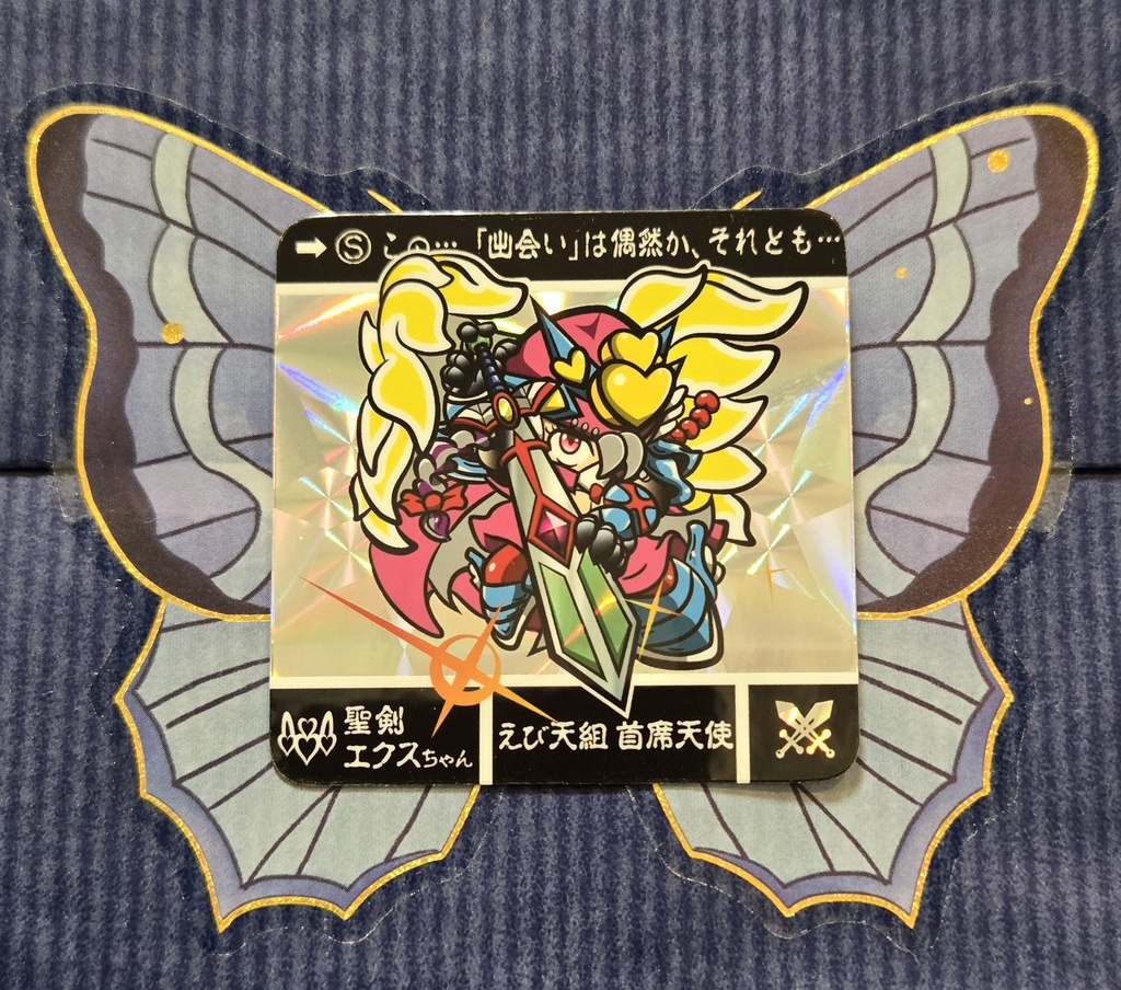 第三回『聖剣エクスちゃん』合身UFO戦士様🐭作画🛸外伝オマージュVer.