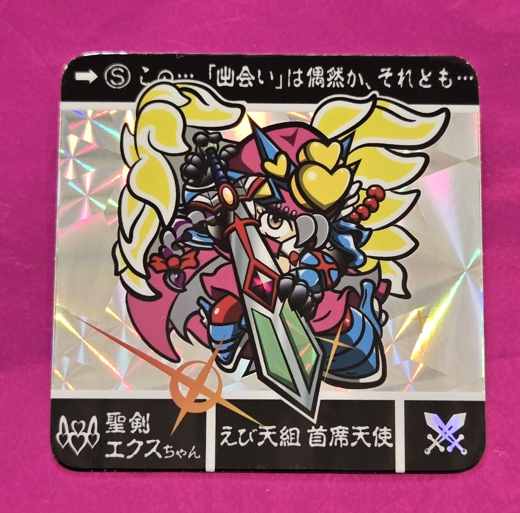 第三回『聖剣エクスちゃん』合身UFO戦士様🐭作画🛸外伝オマージュVer.